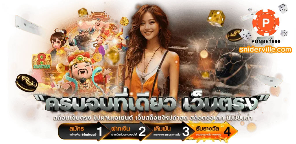 punbet999